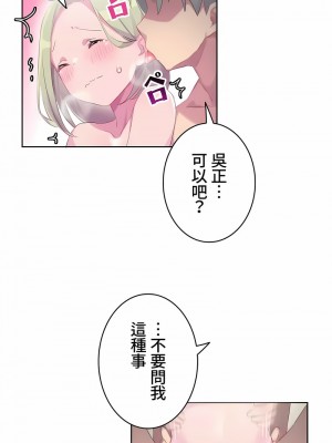 不要看我這樣XX可不會輸妳啊!？1-31話[完結]_16_06