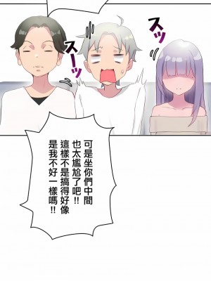 不要看我這樣XX可不會輸妳啊!？1-31話[完結]_19_06