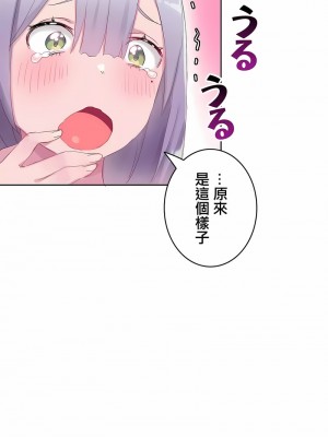 不要看我這樣XX可不會輸妳啊!？1-31話[完結]_22_11