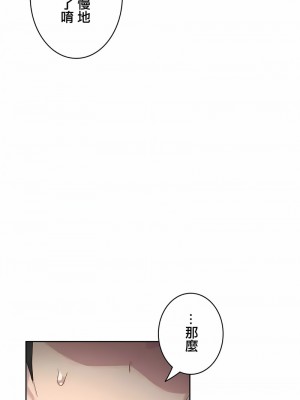 不要看我這樣XX可不會輸妳啊!？1-31話[完結]_22_17