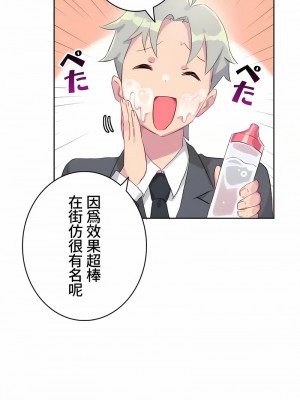 不要看我這樣XX可不會輸妳啊!？1-31話[完結]_16_02