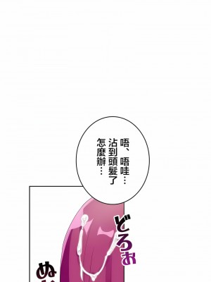 不要看我這樣XX可不會輸妳啊!？1-31話[完結]_29_04