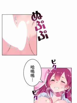 不要看我這樣XX可不會輸妳啊!？1-31話[完結]_05_01