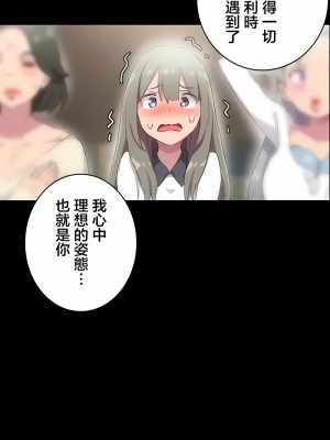 不要看我這樣XX可不會輸妳啊!？1-31話[完結]_28_10