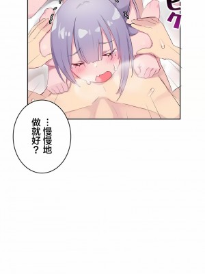 不要看我這樣XX可不會輸妳啊!？1-31話[完結]_24_01