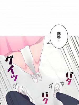 不要看我這樣XX可不會輸妳啊!？1-31話[完結]_31_02