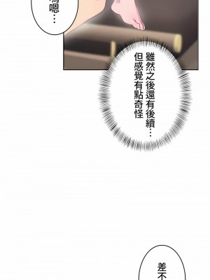 不要看我這樣XX可不會輸妳啊!？1-31話[完結]_13_09