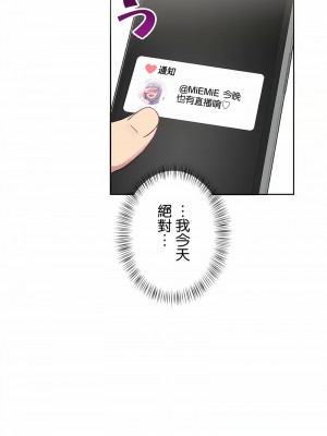 不要看我這樣XX可不會輸妳啊!？1-31話[完結]_21_12