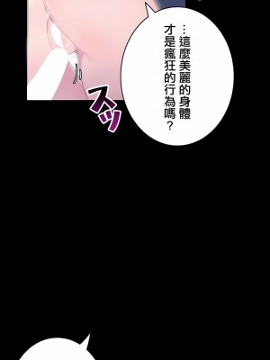 不要看我這樣XX可不會輸妳啊!？1-31話[完結]_21_04