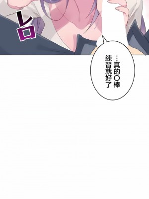 不要看我這樣XX可不會輸妳啊!？1-31話[完結]_23_06