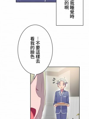 不要看我這樣XX可不會輸妳啊!？1-31話[完結]_15_09