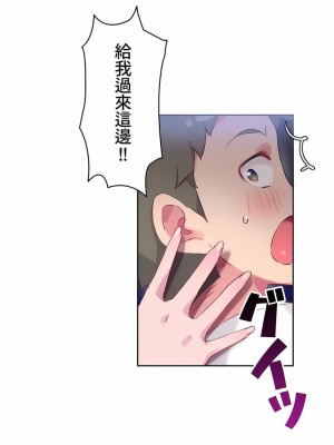 不要看我這樣XX可不會輸妳啊!？1-31話[完結]_10_10