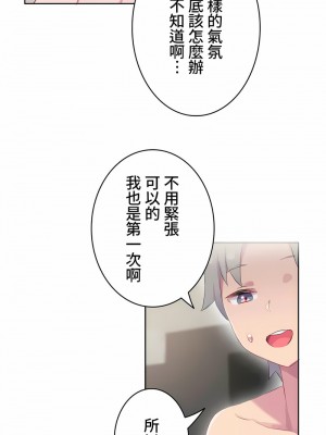 不要看我這樣XX可不會輸妳啊!？1-31話[完結]_13_10