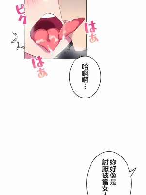 不要看我這樣XX可不會輸妳啊!？1-31話[完結]_26_14