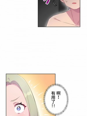 不要看我這樣XX可不會輸妳啊!？1-31話[完結]_15_01