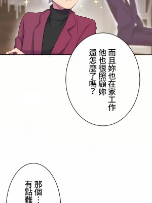 不要看我這樣XX可不會輸妳啊!？1-31話[完結]_12_12