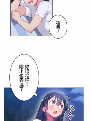 不要看我這樣XX可不會輸妳啊!？1-31話[完結]_10_05