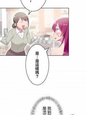 不要看我這樣XX可不會輸妳啊!？1-31話[完結]_27_10