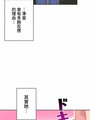 不要看我這樣XX可不會輸妳啊!？1-31話[完結]_08_06