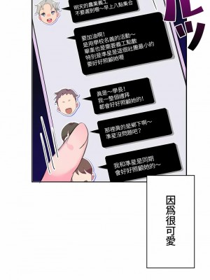 不要看我這樣XX可不會輸妳啊!？1-31話[完結]_06_11