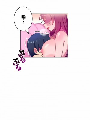 不要看我這樣XX可不會輸妳啊!？1-31話[完結]_06_04