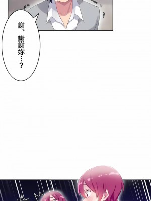 不要看我這樣XX可不會輸妳啊!？1-31話[完結]_25_03