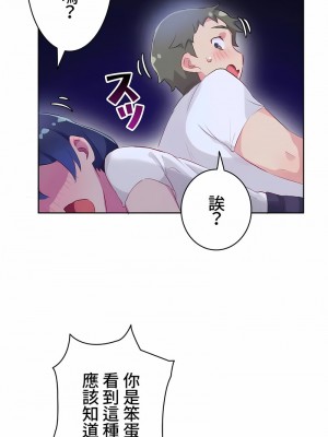 不要看我這樣XX可不會輸妳啊!？1-31話[完結]_10_09