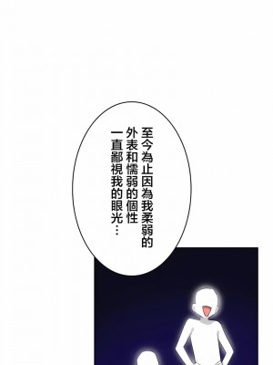 不要看我這樣XX可不會輸妳啊!？1-31話[完結]_27_13