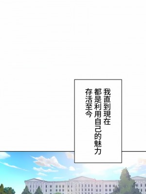 不要看我這樣XX可不會輸妳啊!？1-31話[完結]_06_13