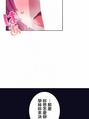 不要看我這樣XX可不會輸妳啊!？1-31話[完結]_28_14