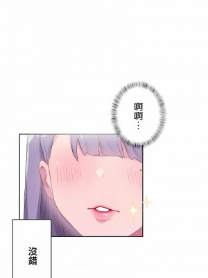 不要看我這樣XX可不會輸妳啊!？1-31話[完結]_19_08