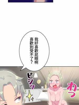 不要看我這樣XX可不會輸妳啊!？1-31話[完結]_14_03