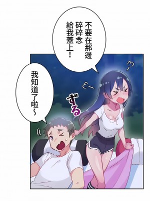 不要看我這樣XX可不會輸妳啊!？1-31話[完結]_10_06