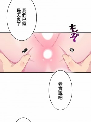 不要看我這樣XX可不會輸妳啊!？1-31話[完結]_13_12