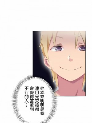 不要看我這樣XX可不會輸妳啊!？1-31話[完結]_26_12