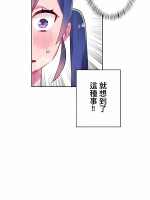 不要看我這樣XX可不會輸妳啊!？1-31話[完結]_08_12