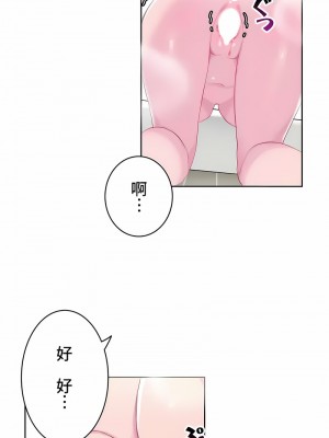 不要看我這樣XX可不會輸妳啊!？1-31話[完結]_16_08