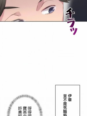 不要看我這樣XX可不會輸妳啊!？1-31話[完結]_19_07