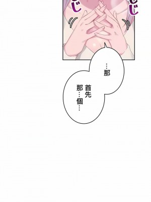 不要看我這樣XX可不會輸妳啊!？1-31話[完結]_22_12