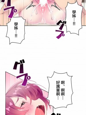 不要看我這樣XX可不會輸妳啊!？1-31話[完結]_30_03