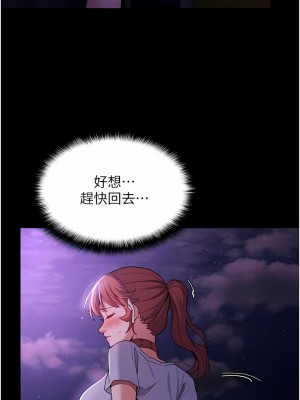 癡漢成癮 27-28話_28_03