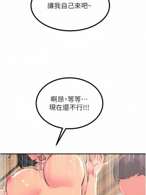 觸電大師 36-37話_37_11