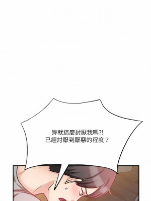 不良大嫂&nbsp;&nbsp;16-17話_16_03