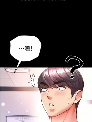 第一大弟子 20-21話_20_08