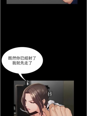 PUA完全攻略 1-8話_02_10