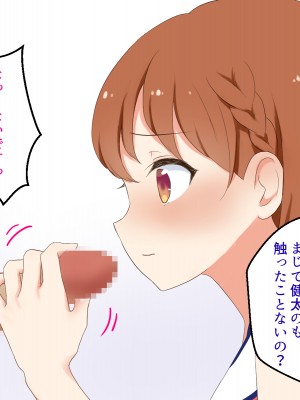 [おわん] 彼女が不良にNTRれて性奴隷に・・・_071
