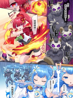 [憑依(はい)る抜け道 (柊ぽぷら)] 夢幻聖姫エクスファントム Season 1 〜カラダを堕とされる瑠璃色の魔法少女〜 [中国翻訳]_08