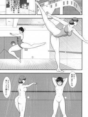 [まいなぁぼぉい] 舞姫恥獄の檻 6 [DL版]_127