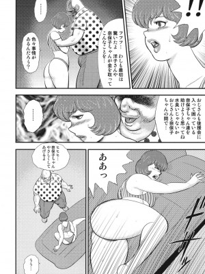 [まいなぁぼぉい] 舞姫恥獄の檻 6 [DL版]_008