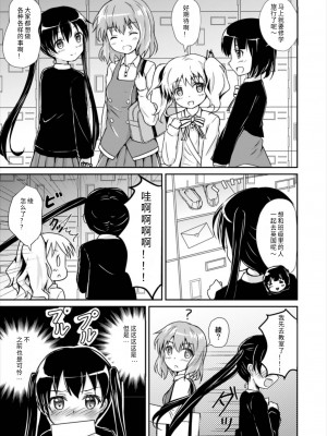 [うねうね喫茶 (うねぱん)] 脅されアヤヤ (きんいろモザイク) [中国翻訳] [DL版]_04